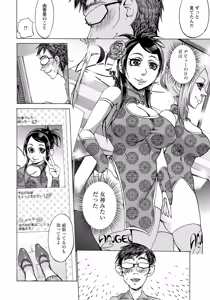Page 14 of Kangoku -Tsure Korareta Race Queen- - preview thumbnail