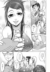 Page 15 of Kangoku -Tsure Korareta Race Queen- - preview thumbnail