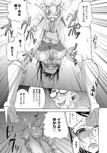 Page 21 of Kangoku -Tsure Korareta Race Queen- - preview thumbnail