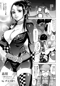 Page 5 of Kangoku -Tsure Korareta Race Queen- - preview thumbnail