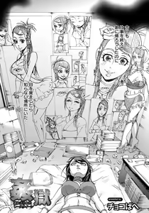 Page 6 of Kangoku -Tsure Korareta Race Queen- - preview thumbnail