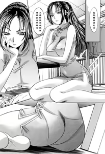 Page 5 of China de Rusuban - preview thumbnail
