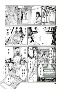 Page 6 of China de Rusuban - preview thumbnail