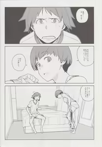 Page 4 of Chie Tomoe - preview thumbnail