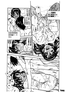 Page 111 of Tobira o Kojiakete - preview thumbnail