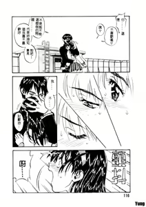Page 117 of Tobira o Kojiakete - preview thumbnail
