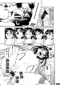 Page 14 of Tobira o Kojiakete - preview thumbnail