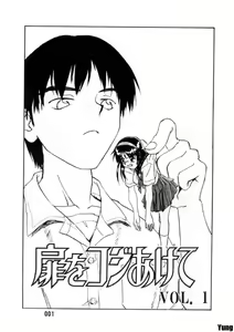 Page 2 of Tobira o Kojiakete - preview thumbnail