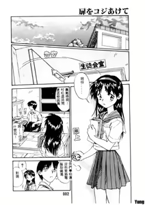 Page 3 of Tobira o Kojiakete - preview thumbnail