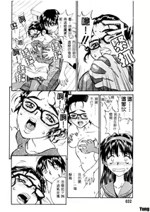 Page 33 of Tobira o Kojiakete - preview thumbnail