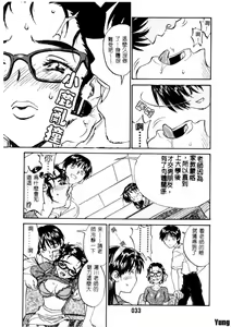 Page 34 of Tobira o Kojiakete - preview thumbnail