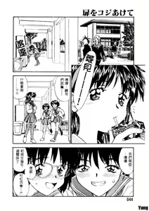 Page 45 of Tobira o Kojiakete - preview thumbnail