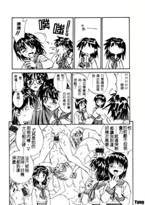 Page 46 of Tobira o Kojiakete - preview thumbnail