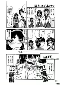 Page 47 of Tobira o Kojiakete - preview thumbnail