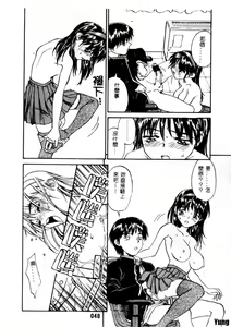 Page 49 of Tobira o Kojiakete - preview thumbnail