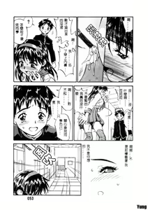Page 54 of Tobira o Kojiakete - preview thumbnail