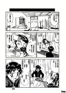 Page 56 of Tobira o Kojiakete - preview thumbnail