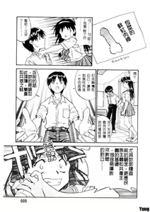 Page 6 of Tobira o Kojiakete - preview thumbnail