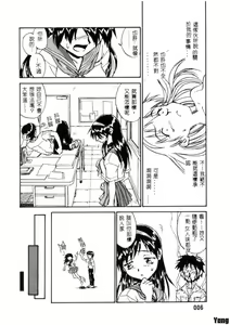 Page 7 of Tobira o Kojiakete - preview thumbnail