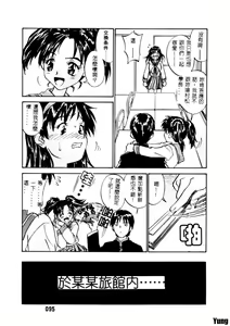 Page 96 of Tobira o Kojiakete - preview thumbnail