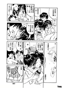 Page 98 of Tobira o Kojiakete - preview thumbnail