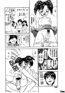 Page 99 of Tobira o Kojiakete - preview thumbnail