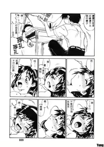 Page 10 of Tobira o Kojiakete - preview thumbnail