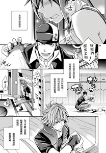 Page 5 of Zessica no Koufukuron - preview thumbnail