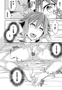 Page 10 of Zessica no Koufukuron - preview thumbnail