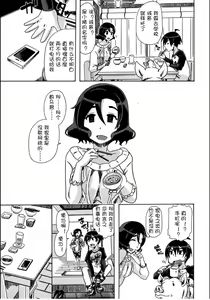 Page 3 of Juukan Tonkatsu! - preview thumbnail