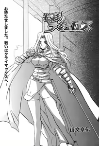 Shichisai No Lamuros Ch. 47-50 — hentai manga cover on Fhentai