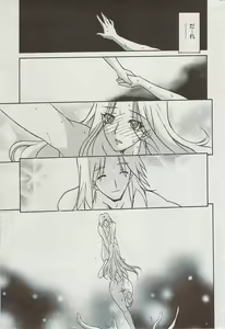 Page 47 of Shichisai No Lamuros Ch. 47-50 - preview thumbnail