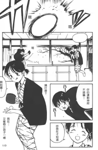 Page 112 of Romance - preview thumbnail
