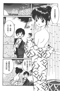 Page 74 of Romance - preview thumbnail