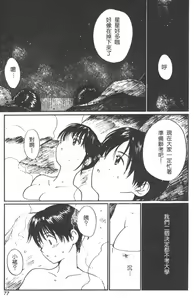 Page 77 of Romance - preview thumbnail
