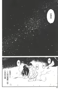 Page 86 of Romance - preview thumbnail
