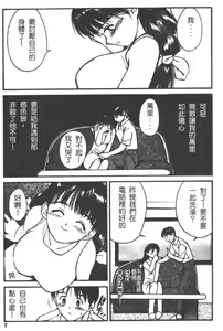Page 9 of Romance - preview thumbnail