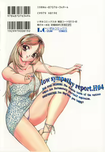 Page 3 of Retsujou Houkoku H04 - Low Sympathy Report.H04 - preview thumbnail
