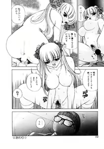 Page 56 of Retsujou Houkoku H04 - Low Sympathy Report.H04 - preview thumbnail