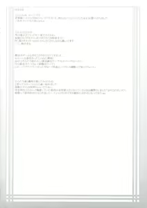 Page 3 of Peta vol.9 - preview thumbnail