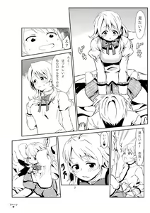 Page 3 of Kamijou-kun to Shizuki-san ga Icha Icha suru Manga - preview thumbnail
