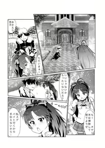 Page 2 of ReaJuu na Kyouko-chan - preview thumbnail