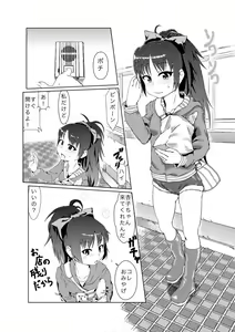 Page 4 of ReaJuu na Kyouko-chan - preview thumbnail