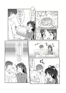 Page 5 of ReaJuu na Kyouko-chan - preview thumbnail