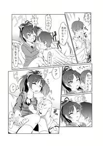 Page 7 of ReaJuu na Kyouko-chan - preview thumbnail