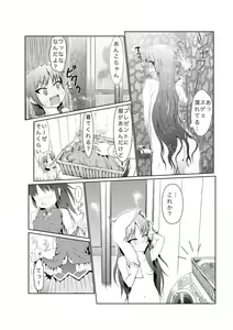 Page 9 of ReaJuu na Kyouko-chan - preview thumbnail