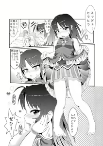 Page 10 of ReaJuu na Kyouko-chan - preview thumbnail