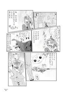 Page 3 of Ellen to Ouji-kun ga Ichaicha Suru Manga - preview thumbnail