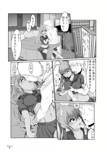 Page 3 of Homura Enkou - preview thumbnail