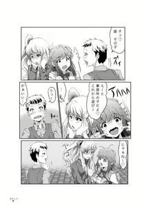 Page 3 of Rihoko wa Kawaii naa na Manga - preview thumbnail